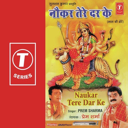Naukar Tere Dar Ke Prem Sharma MP3 Download