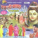 Chak Lo Kanwad - Prem Sharma Song Download